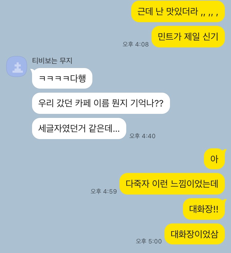 다죽자카페에서 다죽을사람 모집~