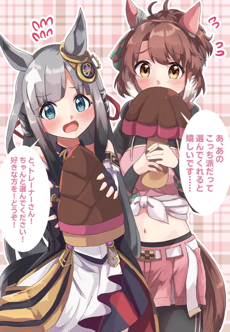 #ウマ娘 
戦争だーーーーーーーーーーーーーーーーーーー!!!!!!!!!!!!!!!!! 