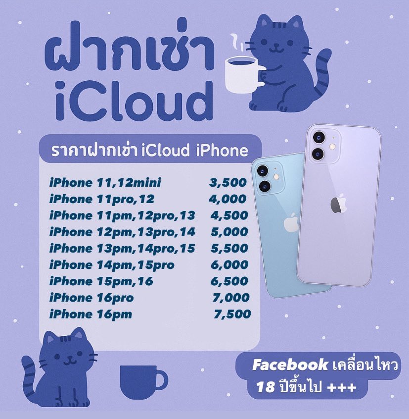 💜hady รับฝากเช่า ซื้อ-ขาย tweet media