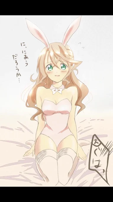 アリーシャのバニー本当にお気に入りで! こればかり再掲ですみません! #バニーの日