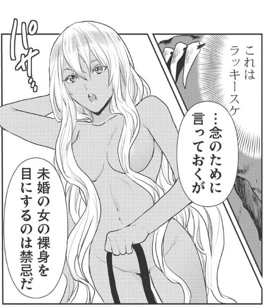 異世界料理道のエロシーン5