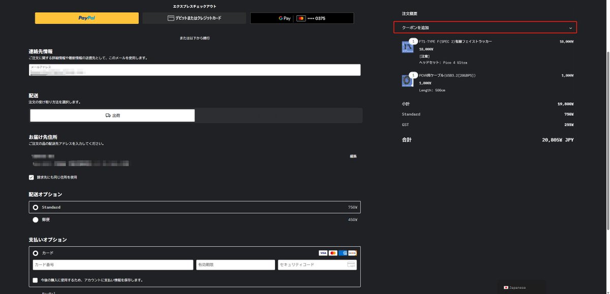 GAMIELF フェイシャルトラッカー FT1-TYPE F 提供レビュー】手軽×高