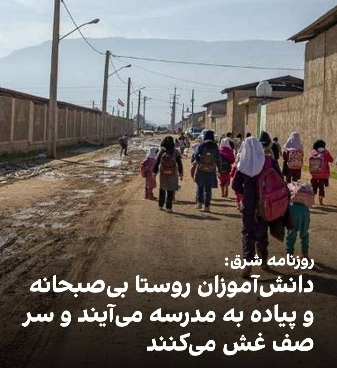 LiveIranNews (@irannewsagency0) on Twitter photo 🚨آریامهر کجایید که از تغذیه رایگان درجه یک؛ کودکان و نوجوانان ایرانی رسیدند به غش کردن از سر گرسنهای.
+ مردم ایران بیدار شین. 🚨آریامهر کجایید که از تغذیه رایگان درجه یک؛ کودکان و نوجوانان ایرانی رسیدند به غش کردن از سر گرسنهای.
+ مردم ایران بیدار شین.