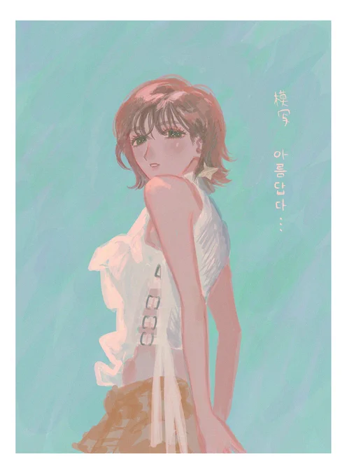 模写です