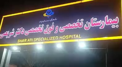 LiveIranNews (@irannewsagency0) on Twitter photo 🚨هموطن میگوید ماههاست بیماران دیالیزی در بیمارستان شریعتی  کرج با بحرانی جدی دست و پنجه نرم میکنند. دستگاه RO دیالیز این بیمارستان عملاً معیوب است و علیرغم ادعای مکرر مسئولان مبنی بر «تعمیر و رفع مشکل»، وضعیت بیماران هیچ تغییری نکرده است.
بعد از هر بار دیالیز، نه تنها 🚨هموطن میگوید ماههاست بیماران دیالیزی در بیمارستان شریعتی  کرج با بحرانی جدی دست و پنجه نرم میکنند. دستگاه RO دیالیز این بیمارستان عملاً معیوب است و علیرغم ادعای مکرر مسئولان مبنی بر «تعمیر و رفع مشکل»، وضعیت بیماران هیچ تغییری نکرده است.
بعد از هر بار دیالیز، نه تنها