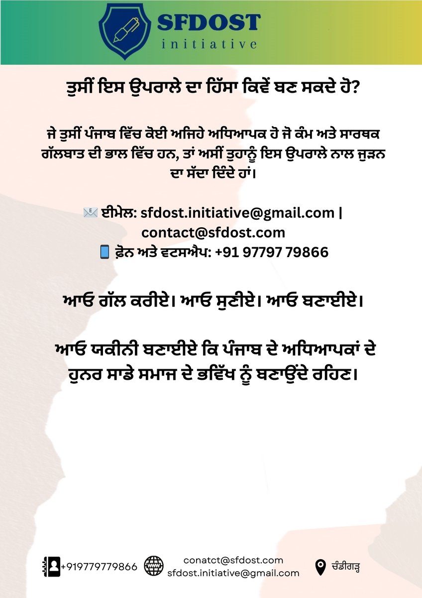 S.F.D.O.S.T. (@iamsfdost) on Twitter photo ਆਹ ਲਓ ਜੀ, ਮਲਵਈ ਪੰਜਾਬੀ ਵਿੱਚ ਪੈਂਫਲੈੱਟ ਦਾ ਅਨੁਵਾਦ:
 ਆਓ, ਮਿਲ ਕੇ ਅੱਗੇ ਦਾ ਰਾਹ ਲੱਭੀਏ
ਪੰਜਾਬ ਦੇ ਸਿੱਖਿਆ ਸ਼ਾਸਤਰੀਆਂ ਨਾਲ ਗੱਲਬਾਤ ਅਤੇ ਸਾਂਝੇ ਯਤਨਾਂ ਲਈ ਸੱਦਾ
#1158AssistantProfessorAndLibrarians 
#1158Recruitment 
<a href="/1158APFront5aab/">1158AssistantProfessorAndLibrarianFront:Punjab</a> , <a href="/1158APLCNehaSe/">Neha Setia (1158)</a> , <a href="/2794Sbari/">Barinder Singh</a> ,  <a href="/RAJPAL20NOI/">1158 APC Raj</a> , <a href="/RajvirK04588670/">R K</a> ਆਹ ਲਓ ਜੀ, ਮਲਵਈ ਪੰਜਾਬੀ ਵਿੱਚ ਪੈਂਫਲੈੱਟ ਦਾ ਅਨੁਵਾਦ:
 ਆਓ, ਮਿਲ ਕੇ ਅੱਗੇ ਦਾ ਰਾਹ ਲੱਭੀਏ
ਪੰਜਾਬ ਦੇ ਸਿੱਖਿਆ ਸ਼ਾਸਤਰੀਆਂ ਨਾਲ ਗੱਲਬਾਤ ਅਤੇ ਸਾਂਝੇ ਯਤਨਾਂ ਲਈ ਸੱਦਾ
#1158AssistantProfessorAndLibrarians 
#1158Recruitment 
<a href="/1158APFront5aab/">1158AssistantProfessorAndLibrarianFront:Punjab</a> , <a href="/1158APLCNehaSe/">Neha Setia (1158)</a> , <a href="/2794Sbari/">Barinder Singh</a> ,  <a href="/RAJPAL20NOI/">1158 APC Raj</a> , <a href="/RajvirK04588670/">R K</a>