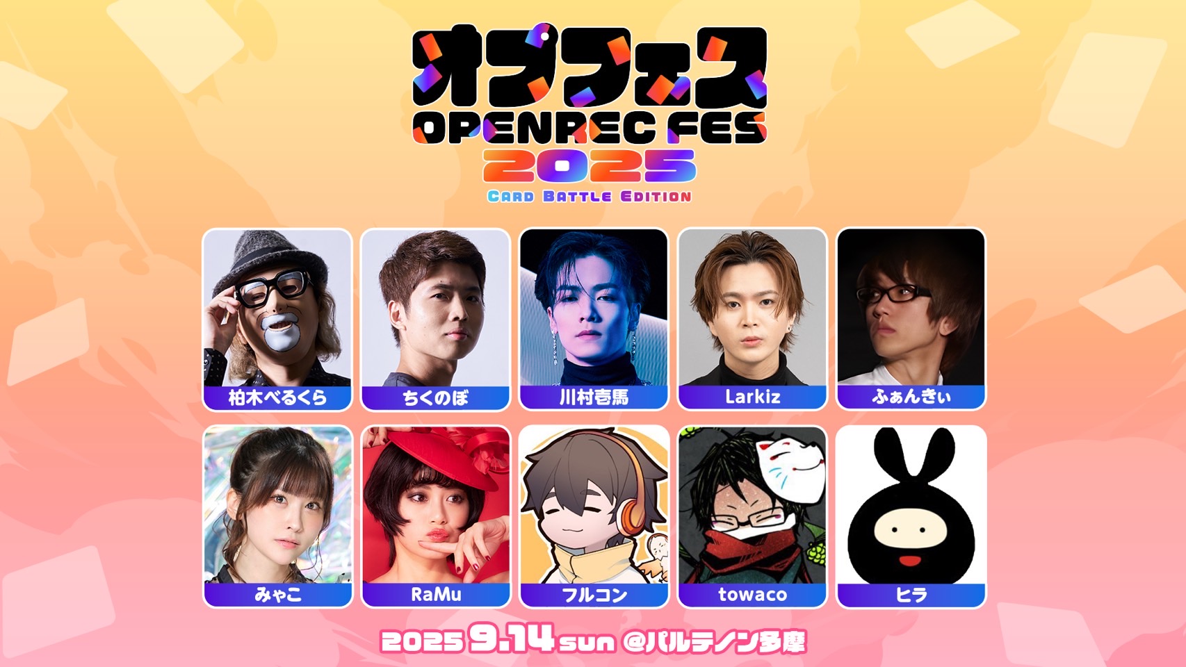THE RAMPAGE 川村壱馬　 カード　一番くじ　会場限定ガチャ EXILE TRIBE STATION ONLINE STORE｜THE RAMPAGE 2025