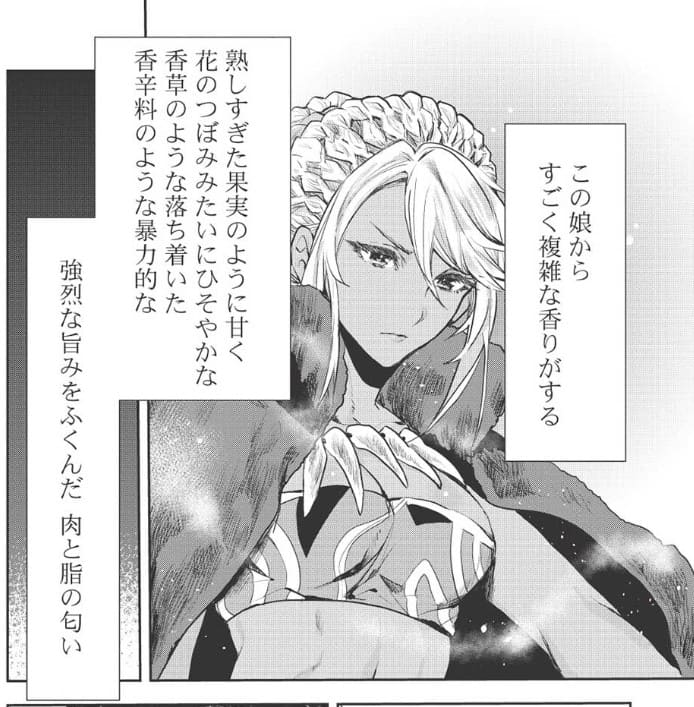 異世界料理道のエロシーン1