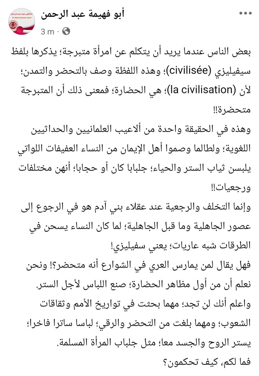 د. أبو فهيمة عبد الرَّحمن عيَّاد tweet media