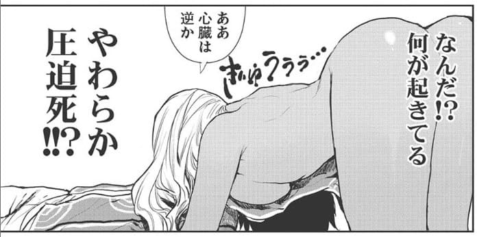 異世界料理道のエロシーン13