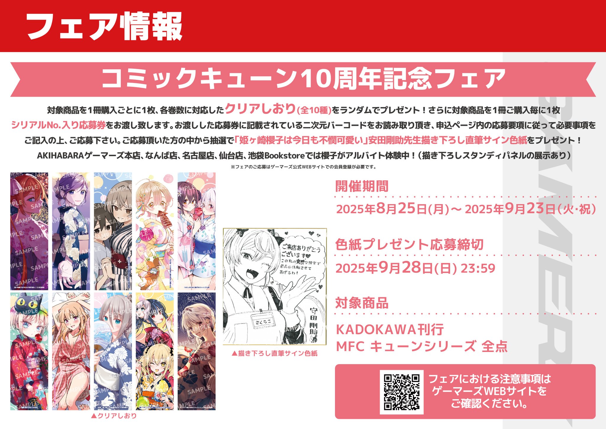 AKIHABARAゲーマーズ本店 on X: 