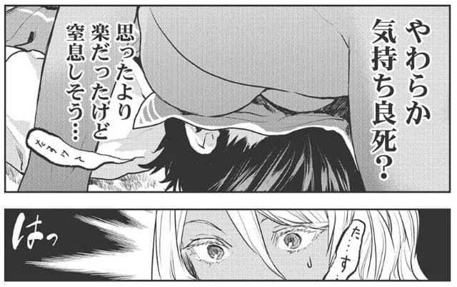 異世界料理道のエロシーン14