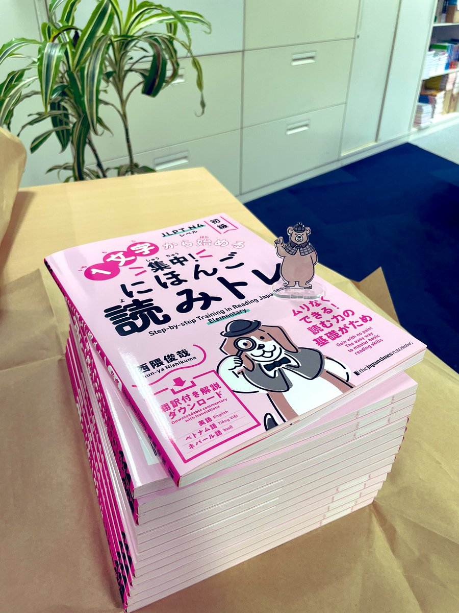 ジャパンタイムズ出版_NIHONGO tweet media