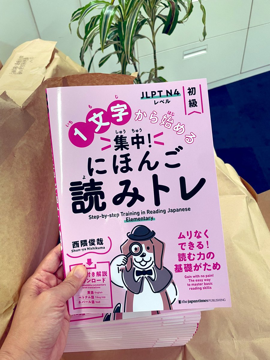 ジャパンタイムズ出版_NIHONGO tweet media
