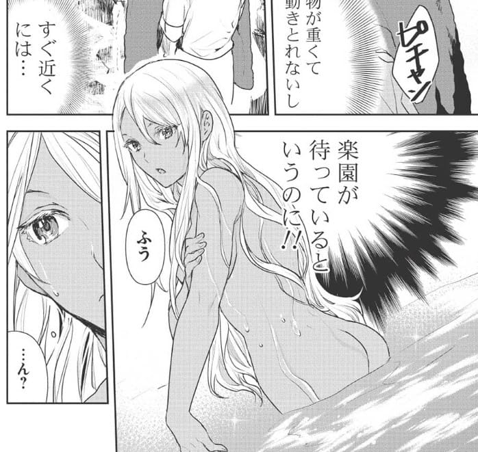 異世界料理道のエロシーン6