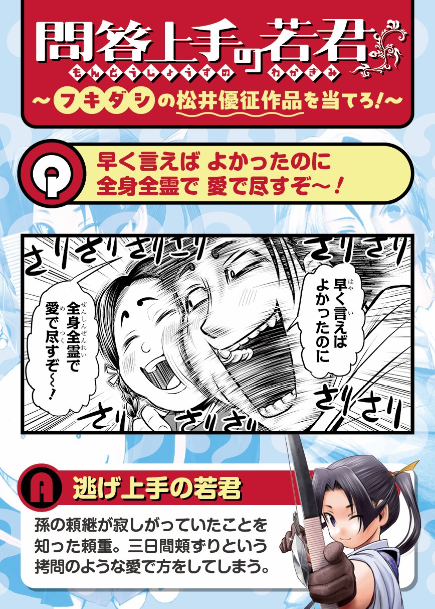 ジャンプgiga　松井優征　逃げ上手　クリアカード　49点 ジャンプGIGA 松井優征 逃げ上手の若君 クリアカード ポスター