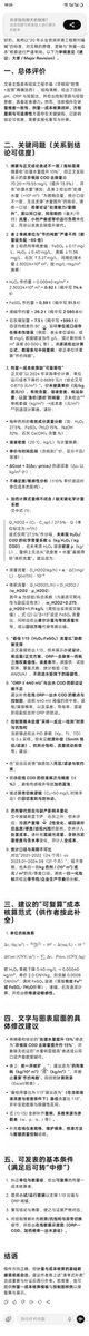 希望各路 AI 千万不要用中文期刊数据做训练

昨天看到国内一个行业非常知名的期刊的一篇文章，第一眼就觉得数据有问题，让gpt审了一下，果然是没有一点是对的。

作者们为了评审高工积累文章，期刊收钱办事。

留下了一堆垃圾。