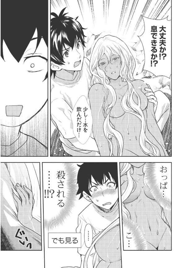 異世界料理道のエロシーン9