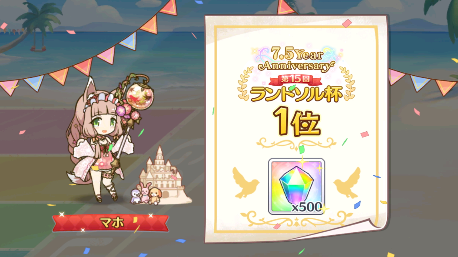 ペコリーヌ✖️3 ドレイク✖️4 ペコリーヌ✖️3 ドレイク✖️4 中古】(本体A/箱B)プリンセス