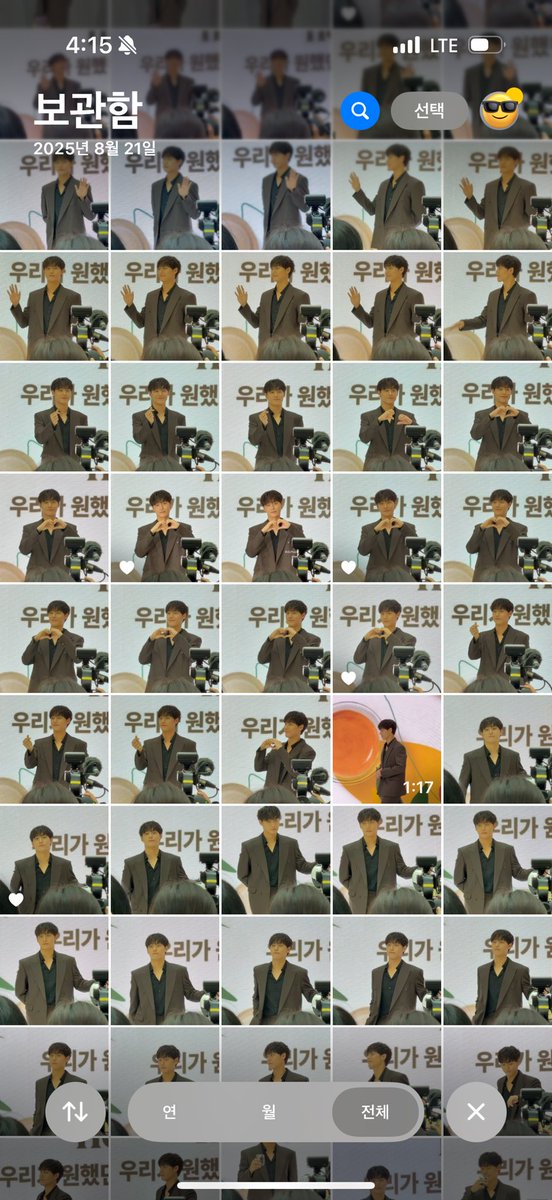 실수로너무많이찍었어요(?)