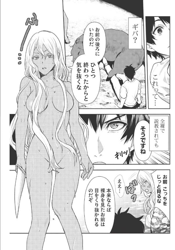 異世界料理道のエロシーン10