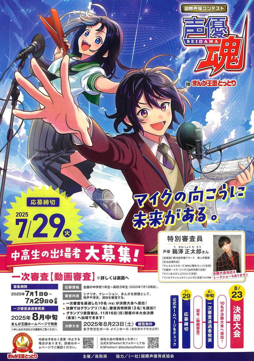 公式】まんが王国とっとり on X: 