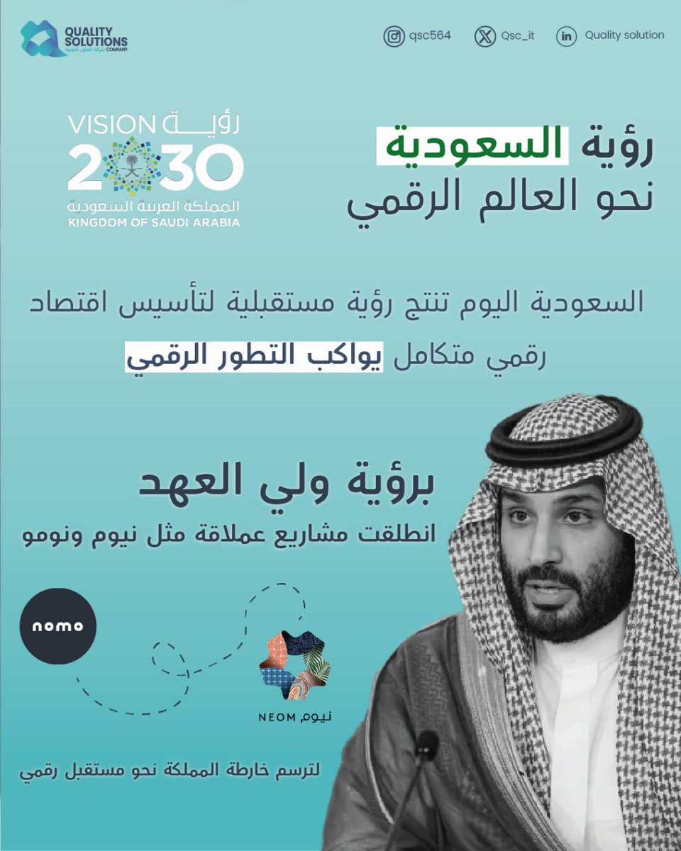 Quality Solutions Company tweet media