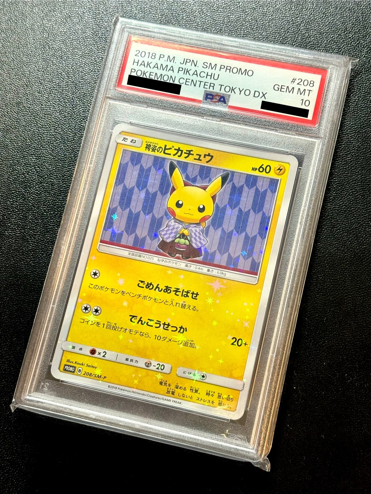 袴姿のピカチュウpsa10 PSA10】袴姿のピカチュウ [208/SM-P] P ※銀行振込orコンビニ払い