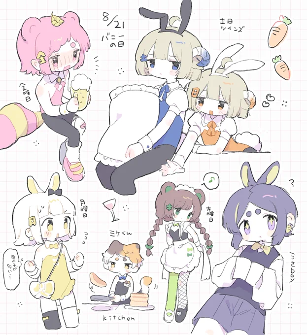 ばにーのひ! 
