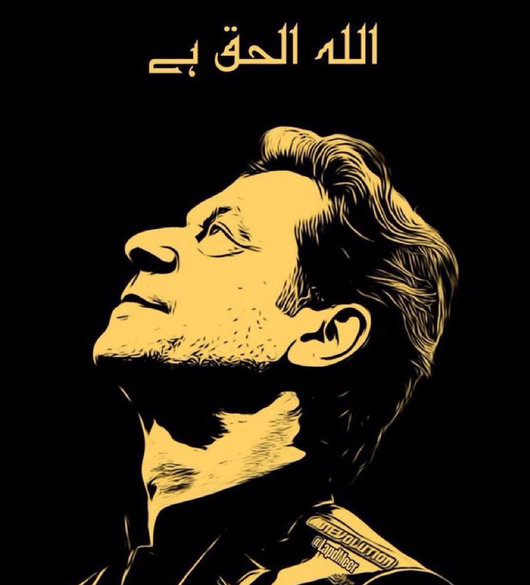 حق نیازی
سچ نیازی