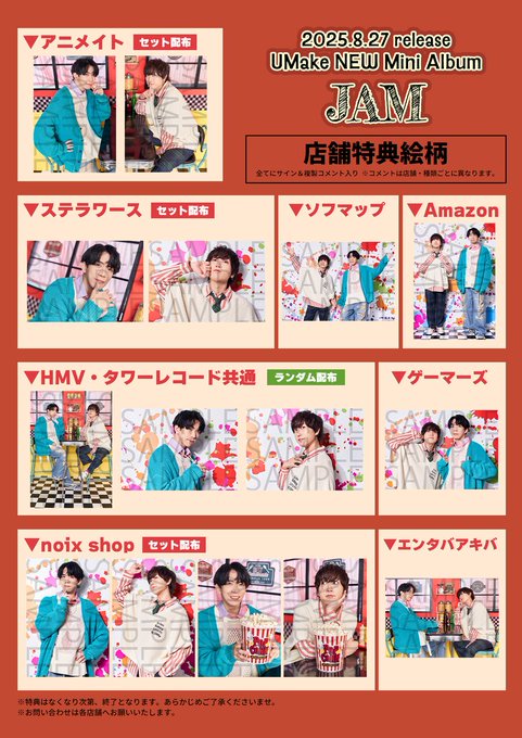 直筆サイン　チェキ　UMake 伊東健人　中島ヨシキ 直筆サイン チェキ UMake 伊東健人 中島ヨシキ 伊東健人・中島