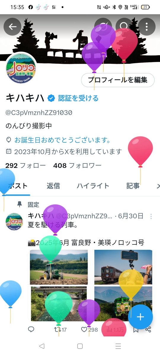 風船飛んだ