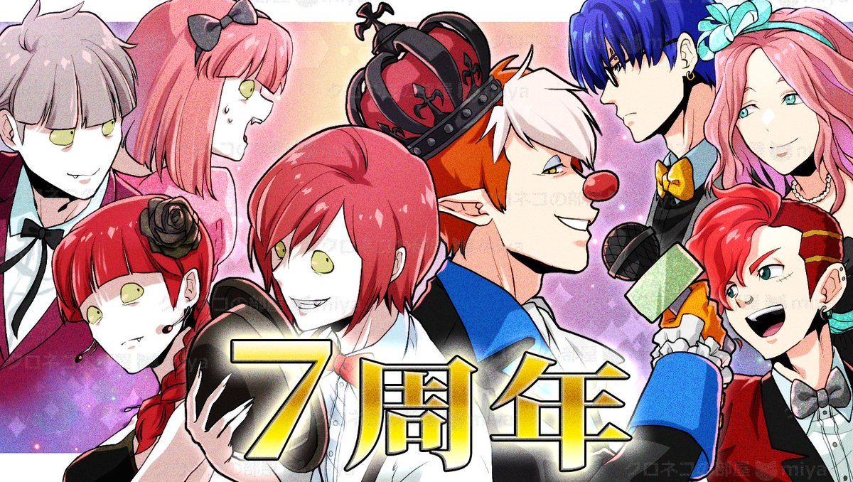 🎉7周年記念動画公開🎉

皆さんの応援のおかげで7周年を迎えることができました！
いつも応援ありがとうございます！
これからもクロネコの部屋をよろしくお願いします🥰
最後にお知らせもあるので是非見てくださいね！