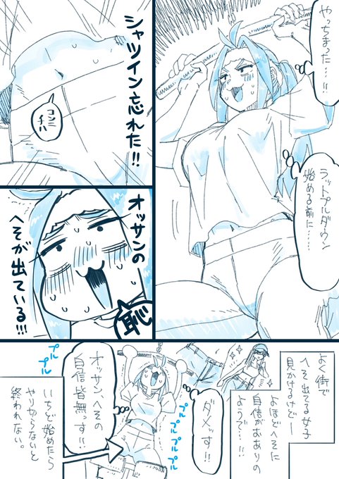 今日はジム224回目。
多分俺のへそなんて誰も見てない
 #ねこぐちジム日記 