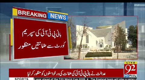 𝑴𝒖𝒎𝒕𝒂𝒛 𝑩𝒂𝒏𝒈𝒂𝒔𝒉 (@bangashmumtaz) on Twitter photo سپریم کورٹ نے خلاف توقع عمران خان کی 9مئی کے 8 مقدمات میں ضمانت منظور کر لی
#imrankhanPTI #imran #Pakistan #Flood #FloodRelife <a href="/AkramRaee/">اکرم راعی Akram Raee</a> سپریم کورٹ نے خلاف توقع عمران خان کی 9مئی کے 8 مقدمات میں ضمانت منظور کر لی
#imrankhanPTI #imran #Pakistan #Flood #FloodRelife <a href="/AkramRaee/">اکرم راعی Akram Raee</a>