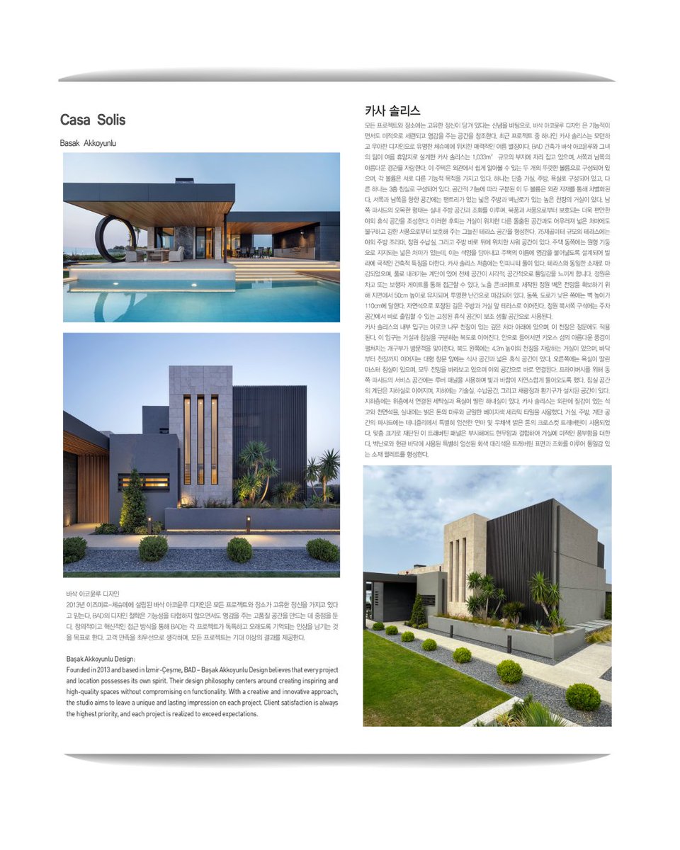 BasAkkDesign's tweet photo. Casa Solis projemiz CA CONCEPT dergisinde!
Our Casa Solis project is featured in CA CONCEPT magazine!
#basakakkoyunludesign #izmir #homeart #mimarlık #içmimarlık #architecture #interiordesign #magazine https://t.co/B5m5Rmhxj9