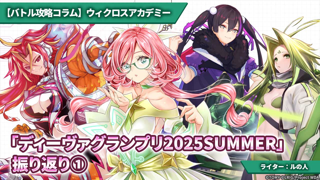 WIXOSS 新弾プロモ  ウィクロス WIXOSS-ウィクロス（トレーディングカードゲーム） トップページ