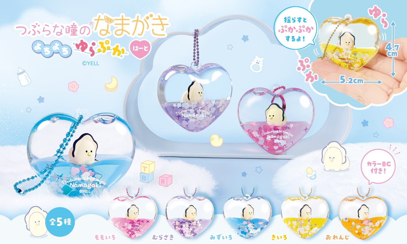 つぶらな瞳 🌟2025年5月発売予定🌟 🦪 つぶらな瞳のなまがき かきふらい