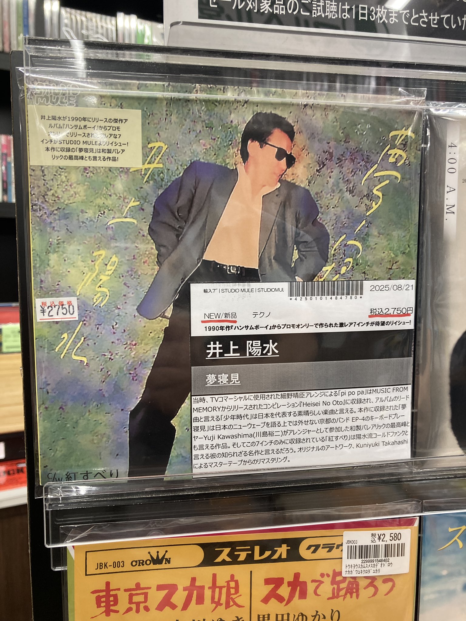 ★希少★ 井上陽水/1975～ 7枚組 71Fb2W0Iu4S._UF350,350_QL80_.jpg
