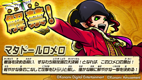 オレカアプリ 更新情報！今日からコイツが解禁されたぜ！チームの☆の