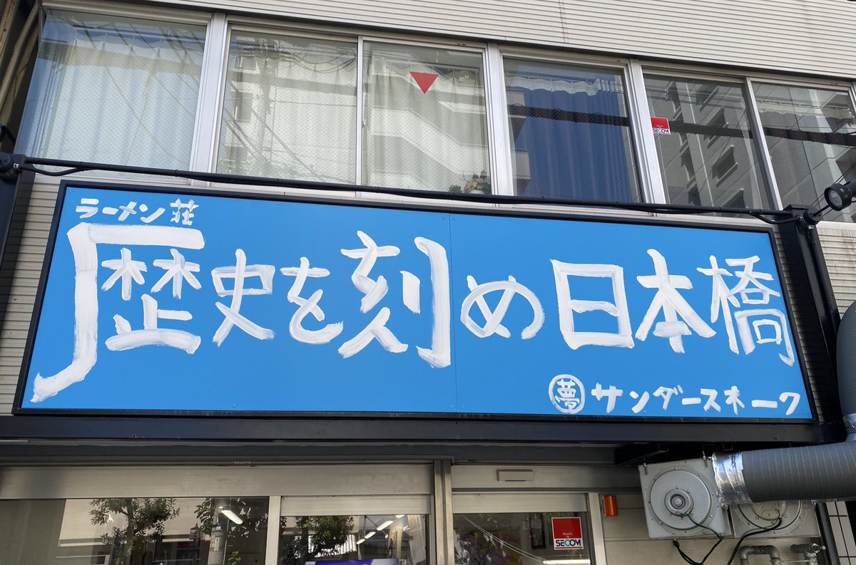 maya_mami_531sp's tweet photo. 行列に並んだら「幸せ」になれるなら
早朝から並ぶわ〜♪🍜 #hp_here https://t.co/ARrjEoF3Nc