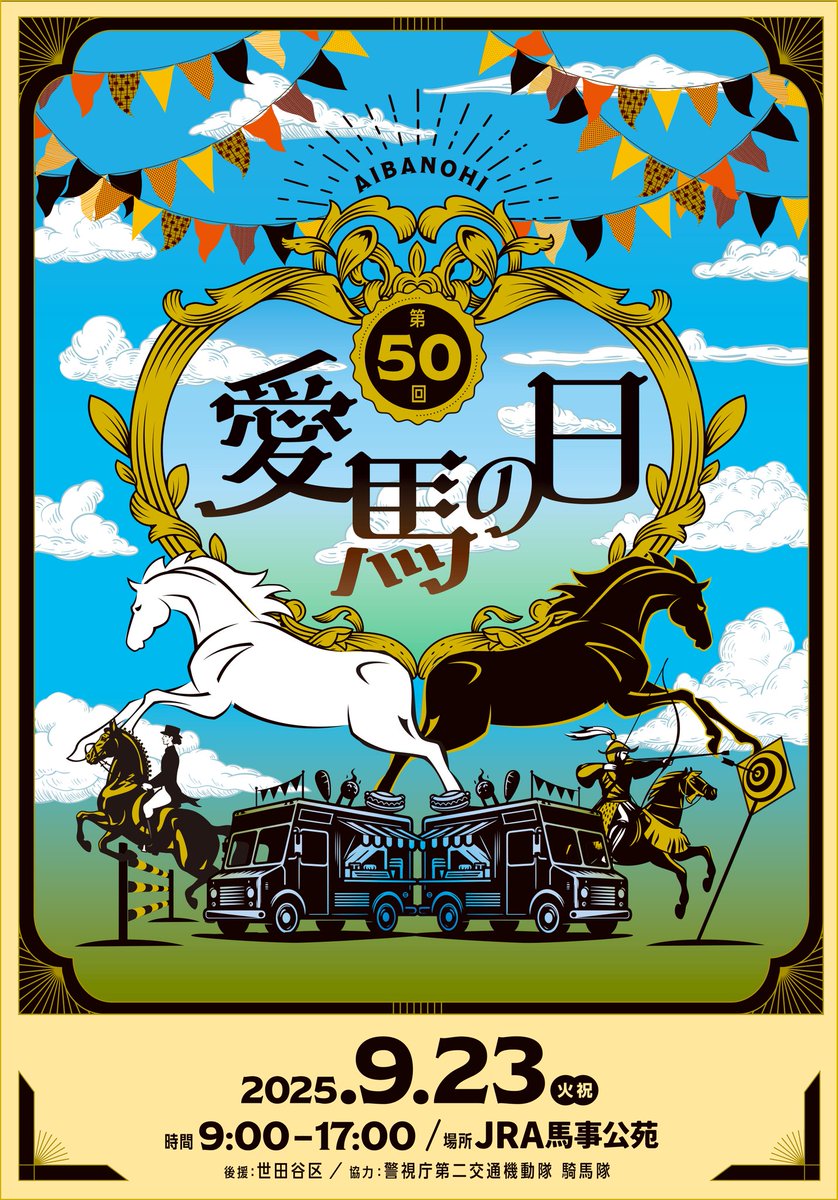 【バラ売り不可】シナリオ脚本術イグレシアス/橋本陽介/新井一/新城十馬/野田高梧 8月10日（日）Gメッセ群馬大会、Aブロック最終公式戦の“試合順