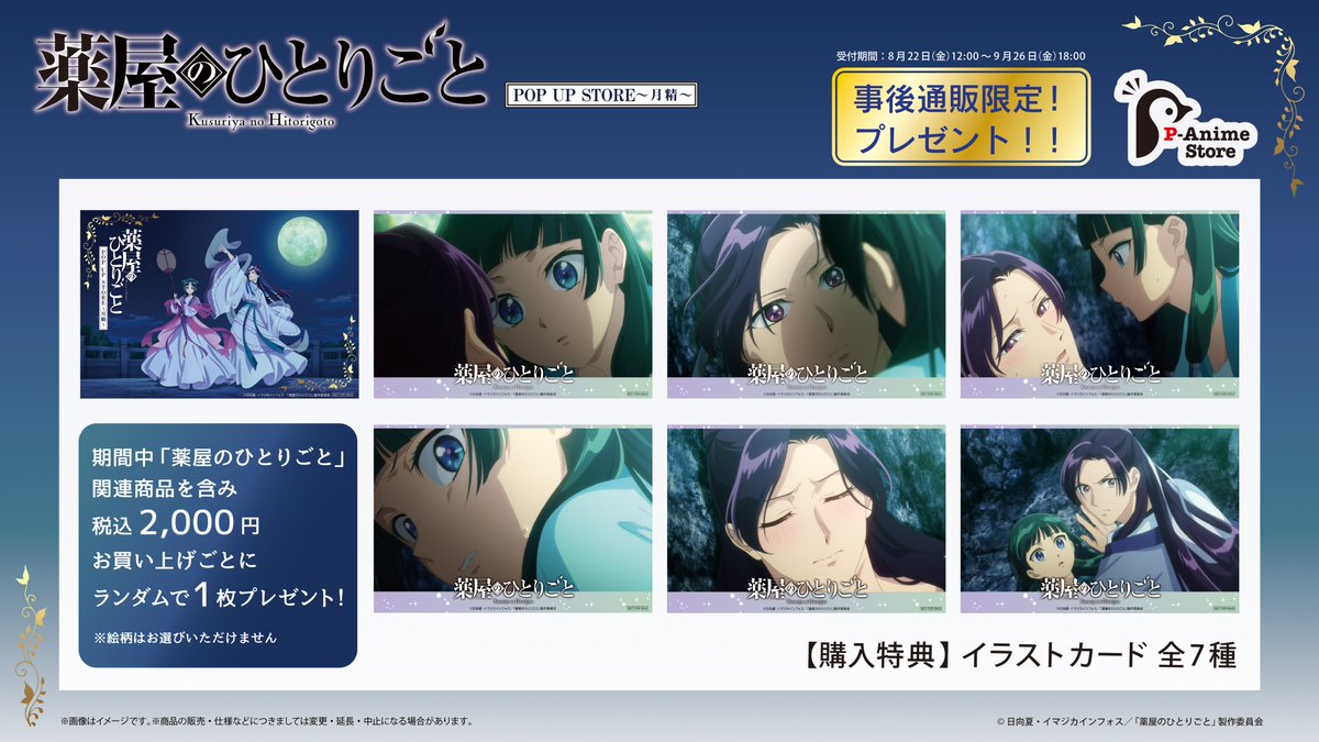 薬屋のひとりごと まとめ売り 1-3巻バリューパック】薬屋のひとりごと 全巻(1-15)セット 全巻