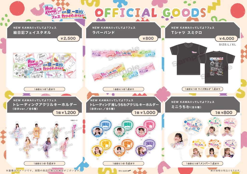 FRUITS ZIPPER にゅーかわフェス パズルアクリルキーホルダー 7種 FRUITS ZIPPER【Official】 on X: 