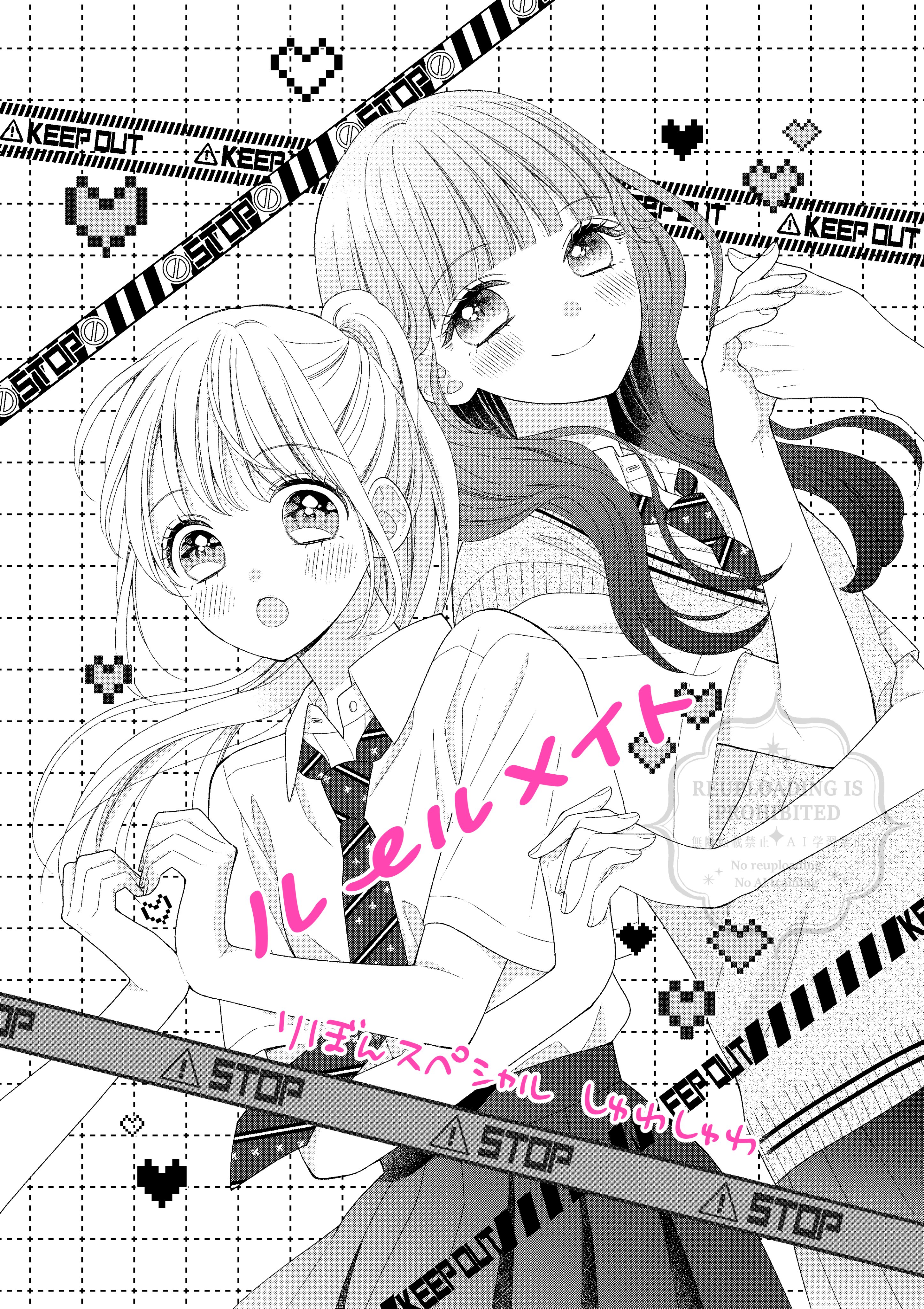 りぼん編集部 (@ribon_comic) / X