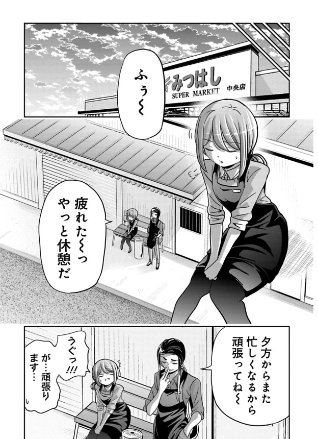 悪質なカスハラおばさんを撃退する話 6/9 