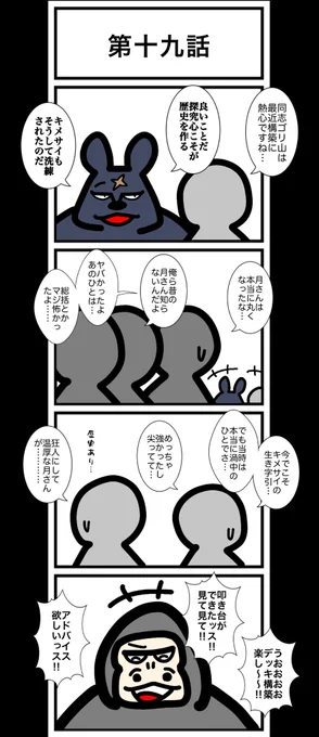 第十九話
#カードゲームうさぎ 
#アニマルウォーズ 