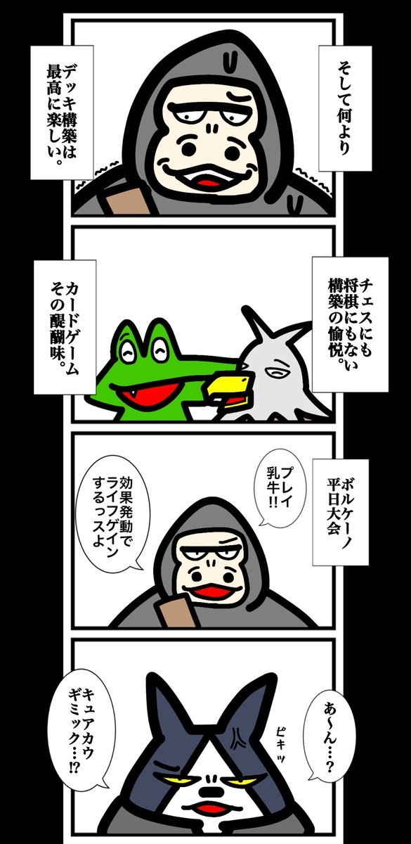 カードゲームうさぎ　プレイマット　4種　ワタル　アニマルカードゲーム　MTG カードゲームうさぎ うさぎとうさぎの奮闘記」ワタル [コミック