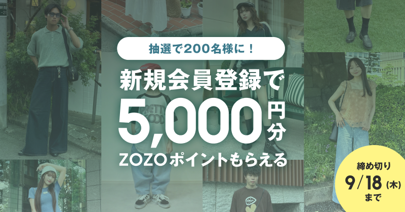 wear_official's tweet photo. ／
「WEAR」 新規会員登録キャンペーン開催記念🎉
フォロー＆リポストでZOZOポイントが当たる！第1弾🎁
＼

@wear_official をフォロー＆本投稿をリポストすると抽選で100名様に1,000円分のZOZOポイントが当たります🕊️

〆切：8/31(日) 23:59

5,000円分のZOZOポイントが200名様に当たる！
新規���員登録キャンペーンの詳細はこちら👇
https://t.co/HzP6qjc5z8