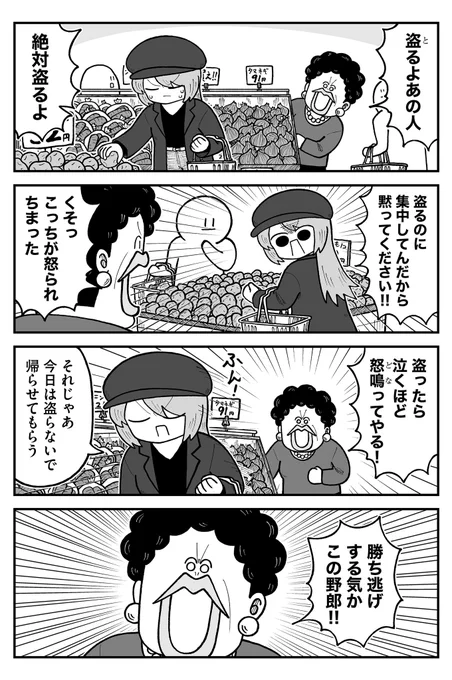 万引きGメン 